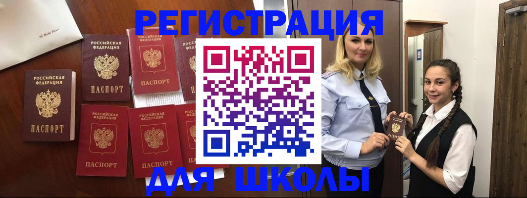 прописка для военкомата в Дагестане