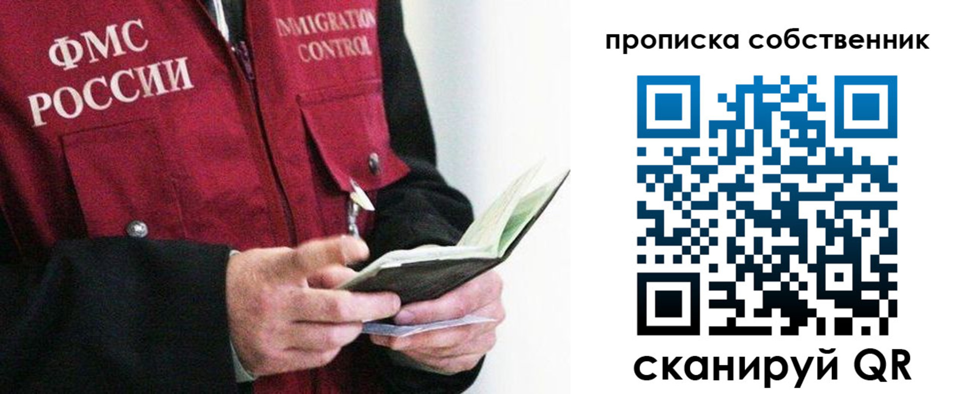регистрация в Дагестане