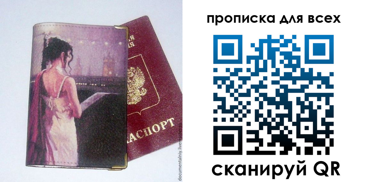 временная регистрация 2025 в Дагестане