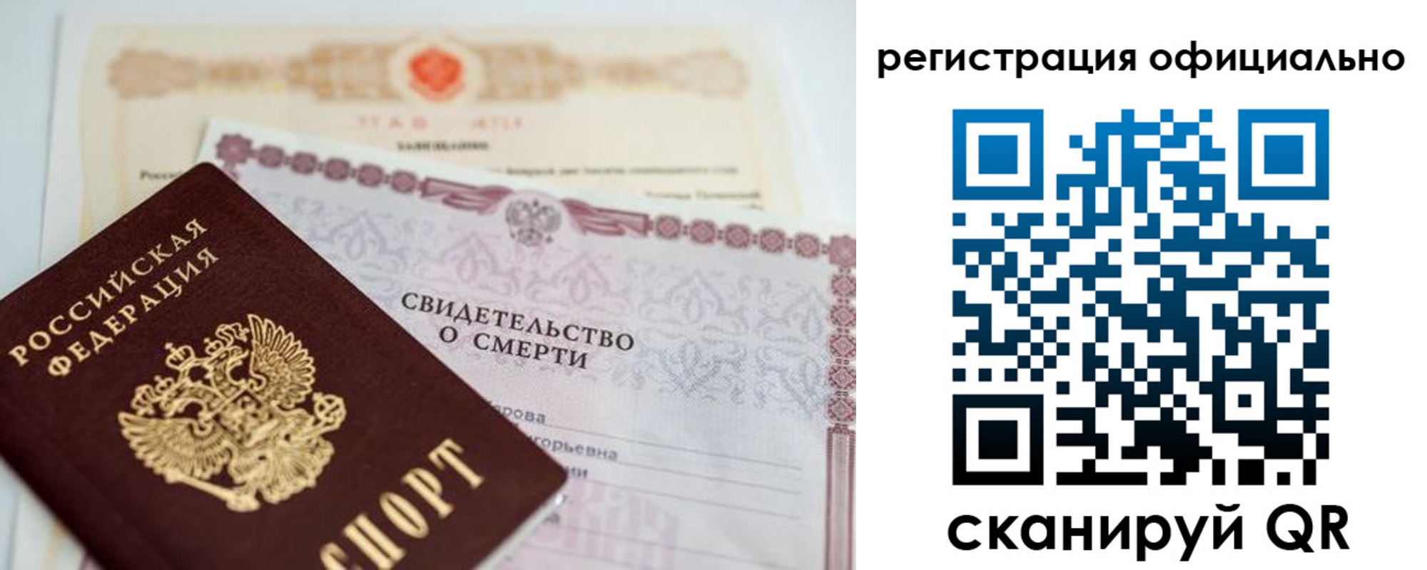 прописка 2025 в Дагестане