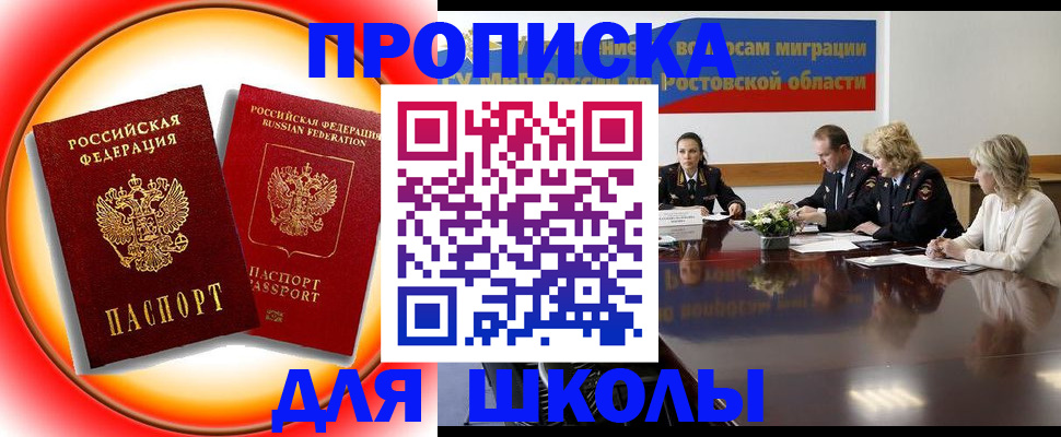 временная регистрация надежно в Дагестане