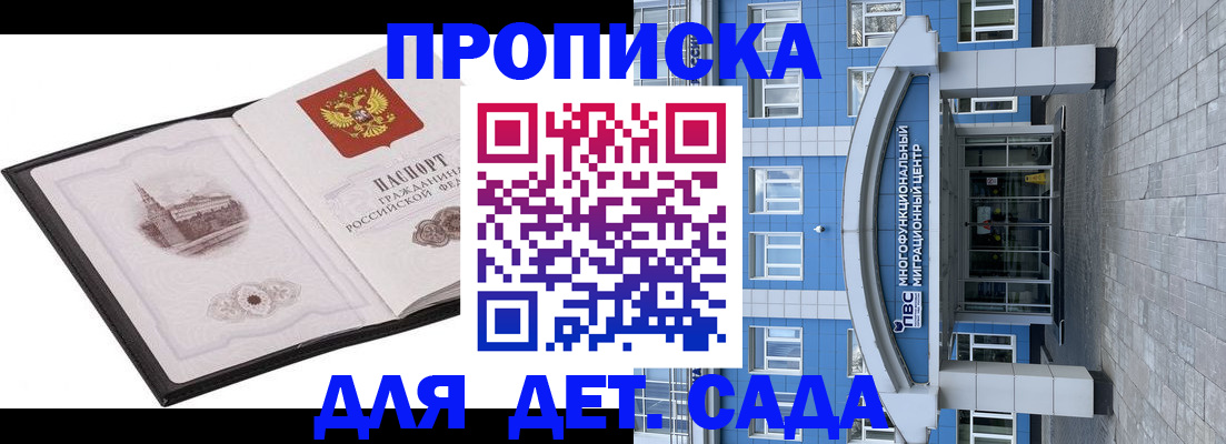 прописка поиск в Дагестане