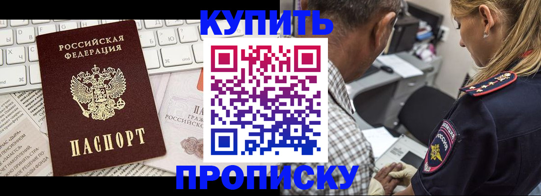временная регистрация недорого в Дагестане
