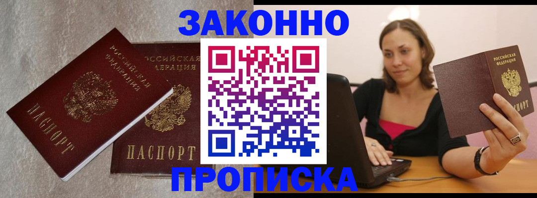 миграционный учет в Дагестане