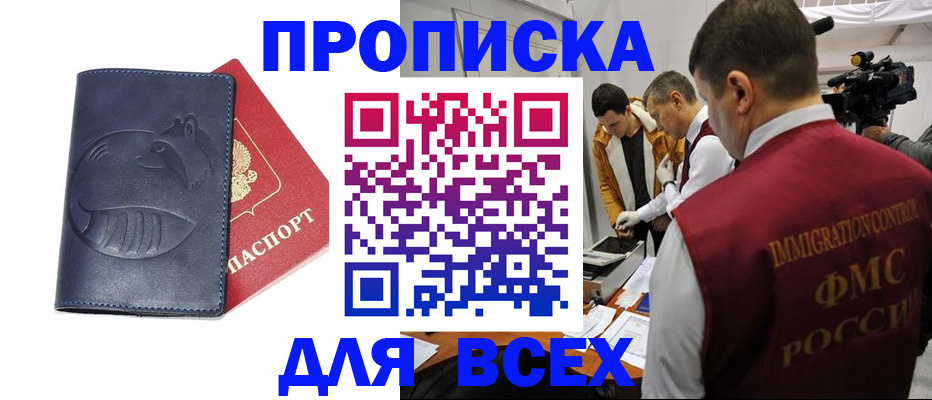 временная регистрация 2025 в Дагестане