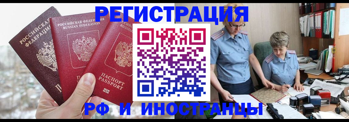 временная регистрация гарантия в Дагестане
