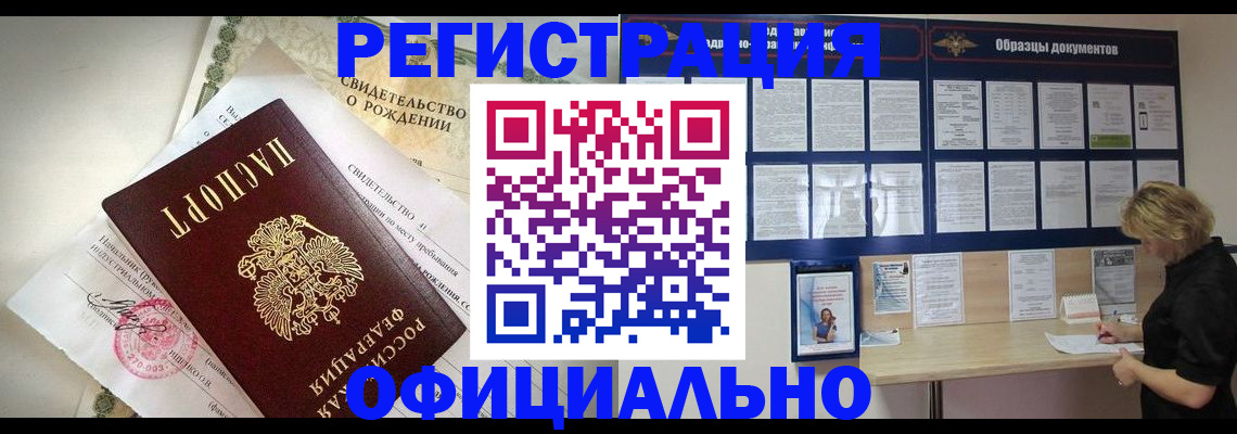 прописка гарантия в Дагестане