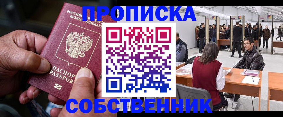 регистрация для школы в Дагестане