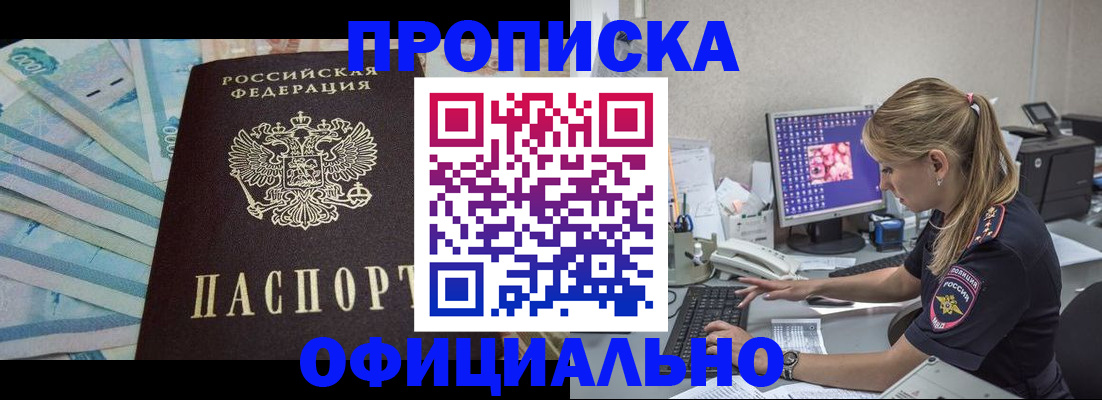 прописка ребенка в Дагестане